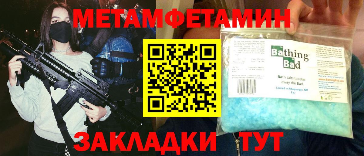 Amphetamine 98%  Амфетамин  Татарск  Вход с VPN 