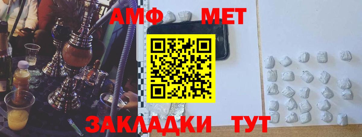 АМФ Premium Татарск