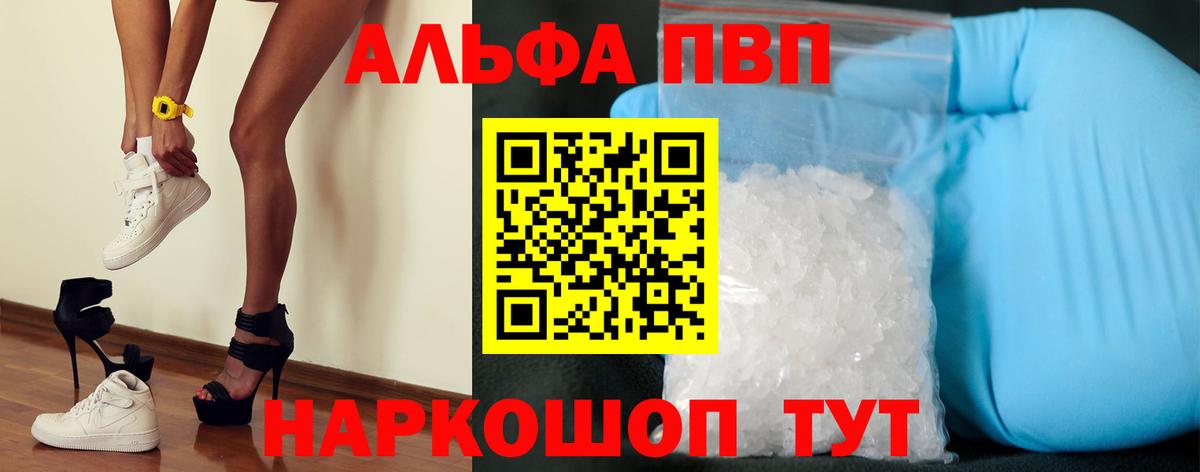 Alpha-PVP  А ПВП СК  Вход с VPN  APVP мука  Татарск  Alpha PVP кристаллы 