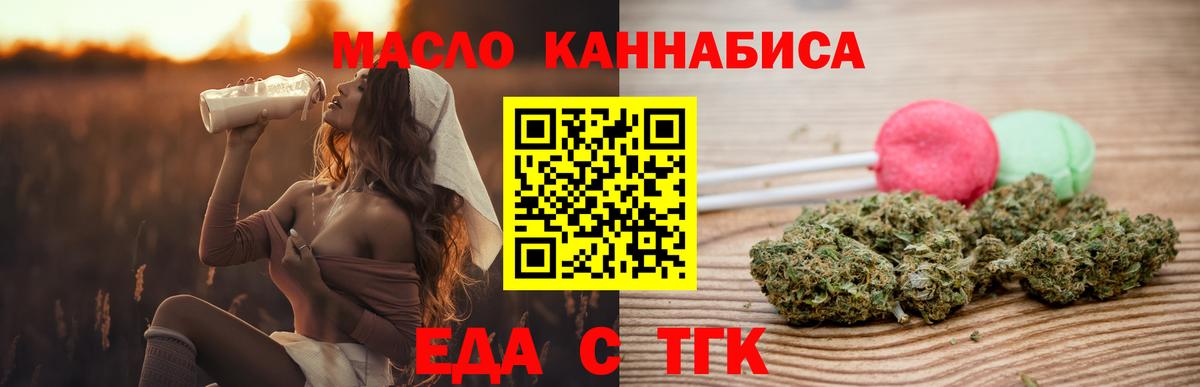 Cannafood конопля  Вход с VPN  Татарск 