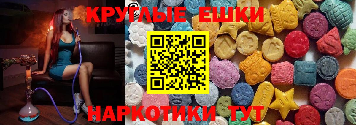 Экстази  Экстази 280мг  Ecstasy Дубай  Вход с VPN  Татарск 