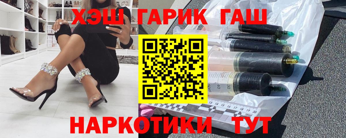 Гашиш хэш  ГАШ  ГАШ индика сатива  Татарск  Вход с VPN 