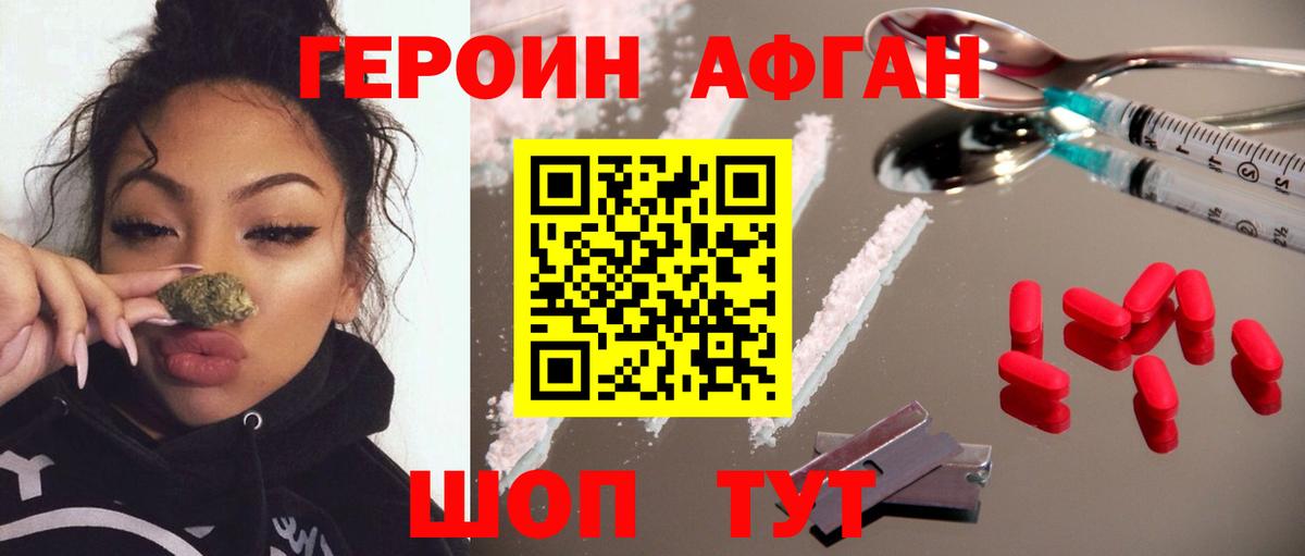 Татарск  Героин VHQ  Вход с VPN 