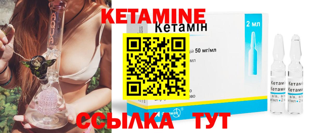 Кетамин VHQ  Вход с VPN  Татарск 