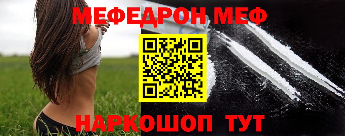 где купить наркотик  Вход с VPN  Меф  Мефедрон 4 MMC  Татарск  Мефедрон 