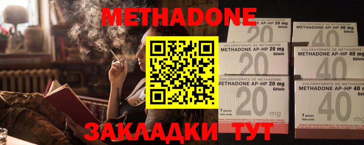 Метадон белоснежный  МЕТАДОН VHQ  Татарск  Вход с VPN 