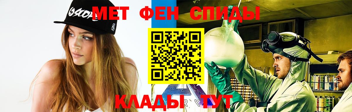 Метамфетамин пудра Татарск